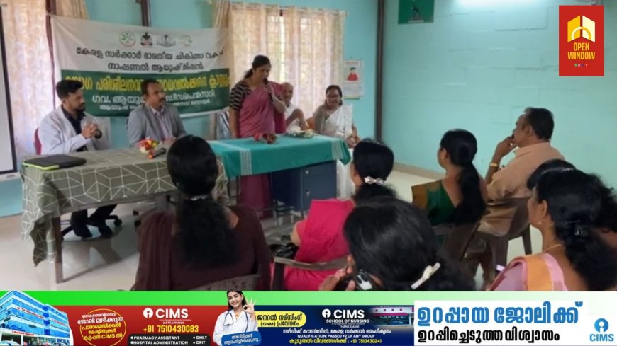 കട്ടപ്പന ഉൾപ്പെടെ ആയുഷ് ഹെൽത്ത് ആൻഡ് വെൽനസ് സെന്ററുകൾ ദേശീയ നിലവാരത്തിലേക്ക് .
പദ്ധതിയുടെ ഭാഗമായി വിദഗ്ധ   സംഘം കട്ടപ്പന ഗവൺമെന്റ് ആയൂർവേദ ആശുപത്രിയിൽ സന്ദർശനം നടത്തി
