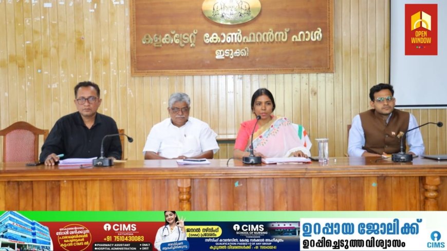 അവലോകനയോഗം :
ശബരിമല മകരവിളക്ക് മഹോത്സവം: ക്രമീകരണങ്ങൾ കാര്യക്ഷമമാക്കും