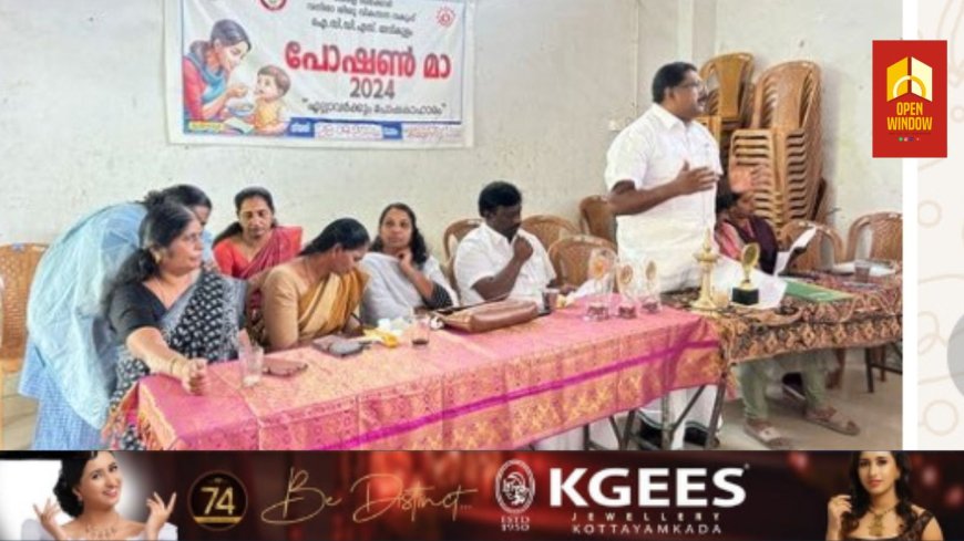 ശാന്തൻപാറയിൽ 2024 പോഷൺ മ ആചാരണം നടന്നു