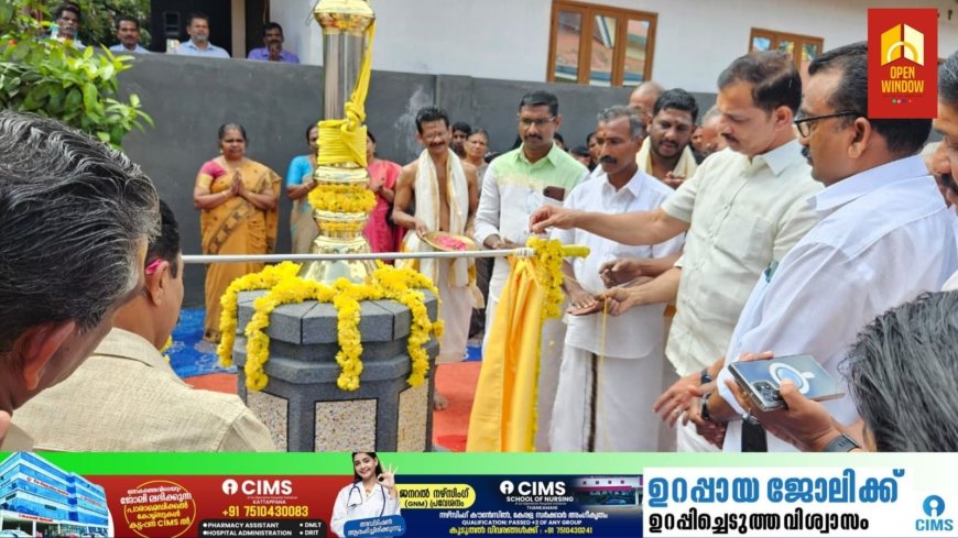 കട്ടപ്പന എസ്.എൻ.ഡി.പി യോഗം കൽത്തൊട്ടി ശാഖയിലെ ഗുരുവരം എസ്.എച്ച്.ജിയുടെ നേതൃത്വത്തിൽ ക്ഷേത്രത്തിന് നിർമിച്ചു നൽകിയ കൊടിമരത്തിന്റെ സമർപ്പണം നടന്നു