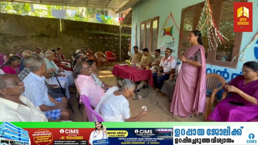 മുരിക്കാട്ടുകൂടി അങ്കണവാടിയുടെ നേതൃത്വത്തിൽ ലോക വയോജന ദിനം ആചരിച്ചു