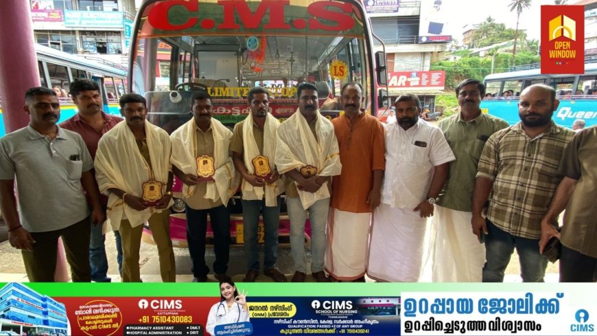 സഹജീവികളോട് കാരുണ്യം കാണിച്ച് മാതൃകയായ സ്വകാര്യബസ് ജീവനക്കാര്ക്ക് ഹൈറേഞ്ച് ബസ് സൗഹൃദ സംഘത്തിന്റെ നേതൃത്വത്തിൽ സ്നേഹാദരവ് നൽകി