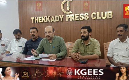 വനം - വന്യ ജീവി വരാഘോഷം: സംസ്ഥാനതല ഉത്ഘാടനം നാളെ തേക്കടിയിൽ നടക്കും