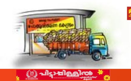 സഞ്ചരിക്കുന്ന റേഷൻ കടകളുടെ ഉദ്‌ഘാടനം  മന്ത്രി ജി ആർ അനിൽ  ഒക്ടോബർ 5 ന് നിർവഹിക്കും