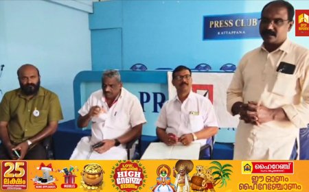 കേരള ജേർണ്ണലിസ്റ്റ് യൂണിയൻ (KJU) കട്ടപ്പന മേഖല സമ്മേളനം പ്രസ് ക്ലബ്ബ് ഹാളിൽ നടന്നു