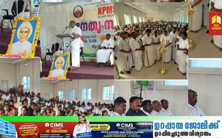 കെപിഎംഎസ് ഇടുക്കി ജില്ലാ നേതൃയോഗം  കട്ടപ്പനയിൽ സംഘടിപ്പിച്ചു