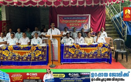കോഴിമലയിലെ ഭൂമി, പട്ടയ പ്രശ്നങ്ങള്‍ 14ന് മന്ത്രിതല യോഗം ചേര്‍ന്ന് ചര്‍ച്ച ചെയ്ത് പരിഹാരമുണ്ടാക്കുമെന്ന് സിപിഐ എം ജില്ലാ സെക്രട്ടറി സി വി വര്‍ഗീസ്