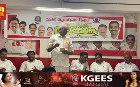 സ്വകാര്യ തൊഴിൽ ഇടങ്ങളിൽ ജോലിഭാരം കുറയ്ക്കണം: യൂത്ത് ഫ്രണ്ട് (എം)