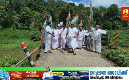ഇരട്ടയാർ ശാന്തിഗ്രാം പാലത്തിന്റെ ശോചനിയാവസ്ഥ പരിഹരിക്കണമെന്നാവശ്യപ്പെട്ട്  കോൺഗ്രസ് ഇരട്ടയാർ മണ്ഡലം കമ്മിറ്റിയുടെ നേതൃത്വത്തിൽ പ്രതിഷേധ സമരം  സംഘടിപ്പിച്ചു