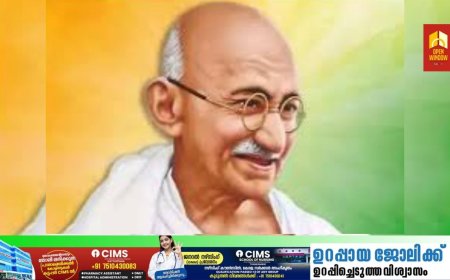 ഗാന്ധിജിയും ഖാദിയും സ്വാതന്ത്ര്യസമരവും  : ജില്ലാതല ക്വിസ് മത്സരം