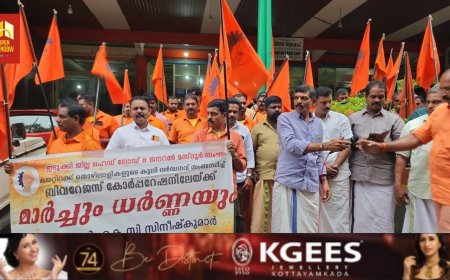 ഇടുക്കി ജില്ല ഹെഡ് ലോഡ് ആൻഡ് ജനറൽ മസ്ദൂർ സംഘത്തിൻ്റ നേതൃത്വത്തിൽ കട്ടപ്പന ബിവറേജ് കോർപ്പറേഷനിലേക്ക് മാർച്ചും ധർണയും  സംഘടിപ്പിച്ചു