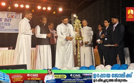 ജെ. പി. എം. കോളേജിൽ  'പേറ്ററൻസ് ഡേ'  ആഘോഷങ്ങൾ നടന്നു