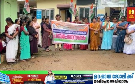 ബൈസൺവാലിയിലെ കുടുംബശ്രീയുടെ ഉടമസ്ഥതയിൽ ഉള്ള ബേക്കറി സ്വകാര്യ വ്യക്തിക്ക്  കൈമാറിയ പഞ്ചായത്ത് ഭരണസമിതിയുടെ തെറ്റായ നടപടിക്ക് എതിരെ പ്രതിഷേധ   സമരം സംഘടിപ്പിച്ചു