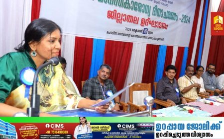 നല്ല മാനസികാരോഗ്യം നിലനിർത്തുന്നതിൽ കുടുംബാന്തരീക്ഷത്തിന് വലിയ പങ്ക് : ജില്ലാ കളക്ടർ