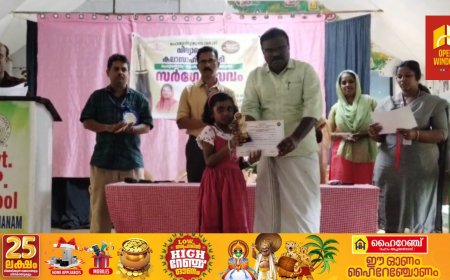 പീരുമേട് ഉപജില്ല വിദ്യാരംഗം കലാസാഹിത്യ വേദി പെരുവന്താനം കൊക്കയാർ പഞ്ചായത്ത് തല സർഗോത്സവം നടന്നു