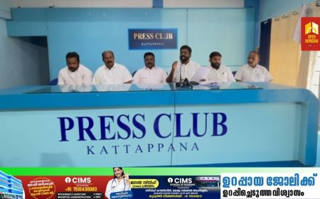 ഇരട്ടയാര്‍- തങ്കമണി റോഡിലെ ശാന്തിഗ്രാം പാലത്തിന്റെ പുനര്‍ നിര്‍മാണവുമായി ബന്ധപ്പെട്ട് എല്‍ഡിഎഫ് വ്യാജപ്രചരണം നടത്തുകയാണെന്ന് കോണ്‍ഗ്രസ് ഇരട്ടയാര്‍ മണ്ഡലം കമ്മിറ്റി