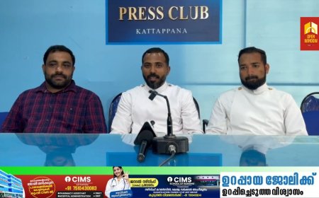 മലങ്കര മാർത്തോമ സുറിയാനി സഭ കുമളി സെന്റർ സന്നദ്ധ സുവിശേഷ സംഘത്തിന്റെ അഞ്ചാമത് ഹൈറേഞ്ച് മാർത്തോമ്മാ കൺവെൻഷൻ ഒക്ടോബർ 18,19, 20 തീയതികളിൽ നടക്കും