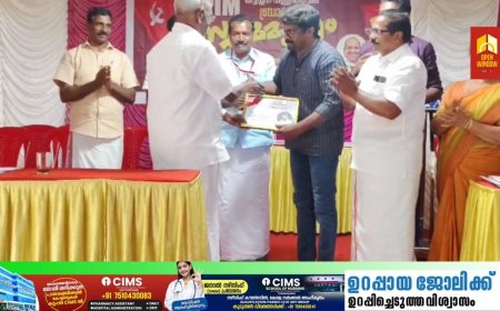 സിപിഐഎം കട്ടപ്പന പള്ളിക്കവല ബ്രാഞ്ച് സമ്മേളനം നടന്നു