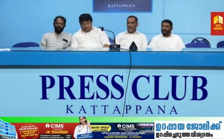 പെണ്‍കുട്ടിയെ പീഡിപ്പിച്ച കേസില്‍ കഴിഞ്ഞ ദിവസം കട്ടപ്പന പോലീസ് അറസ്റ്റ് ചെയ്ത വ്യക്തിക്ക് പെന്തക്കോസ്ത് സഭകളുമായി ബന്ധമില്ലെന്ന് ക്രിസ്ത്യന്‍ ഐക്യവേദി സെന്‍ട്രല്‍ കമ്മിറ്റി