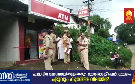 നെടുങ്കണ്ടത്ത് എ ടി എം കവര്‍ച്ചാ ശ്രമം