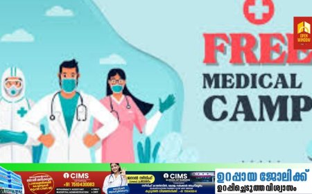 ലബ്ബക്കട  ജെ. പി. എം. ആർട്സ് ആൻഡ് സയൻസ് കോളേജിലെ എൻ. എസ്. എസ്. യൂണിറ്റും കട്ടപ്പന ലിറ്റി ഒപ്റ്റിക്കൽസും സംയുക്തമായി നടത്തുന്ന സൗജന്യ നേത്രപരിശോധന ക്യാമ്പ് ഒക്ടോബർ 20ന്