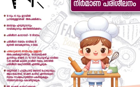 ഗ്രാമീണ സ്വയംതൊഴിൽ പലിശീലന കേന്ദ്രത്തിന്റെ നേതൃത്വത്തിൽ സൗജന്യ ഫാസ്റ്റ് ഫുഡ് നിർമ്മാണ പരിശീലനം കട്ടപ്പനയിൽ നടത്തപ്പെടുന്നു