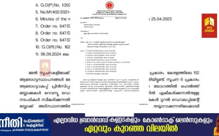 ഉപ്പുതറ സി എച്ച് സി യുടെ പദവി നഷ്ടമായതിന് താൽകാലിക പരിഹാരം