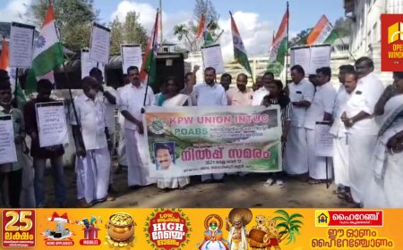 തോട്ടം തൊഴിലാളികളുടെ വിവിധ ആവശ്യങ്ങൾ ഉന്നയിച്ചു കൊണ്ട് കേരളാ പ്ലാന്റേഷൻ വർക്കിംഗ് യൂണിയൻ INTUC യുടെ നേതൃത്വത്തിൽ നിൽപ്പു സമരം  സംഘടിപ്പിച്ചു