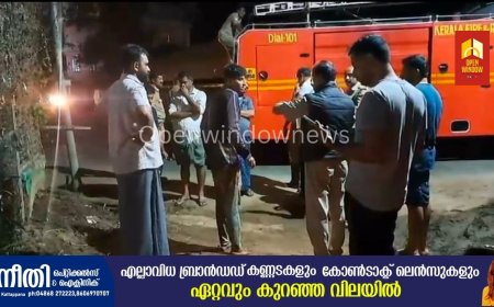 ഇടുക്കി നെടുങ്കണ്ടത്ത് വാഹന പരിശോധനക്കിടെ  പൊലീസിനെ കണ്ട് വിരണ്ടോടിയ യുവാവ് കിണറ്റില്‍ വീണു: സുഹൃത്തില്‍ നിന്നും കഞ്ചാവ് പിടികൂടി