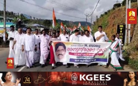 കോൺഗ്രസ് നേതാവും എച്ച് ആർ പി ഇ ഇ യുണിയൻ ഡെപ്യൂട്ടി ജനറൽ സെക്രട്ടറിയുമായിരുന്ന എം ബാലുവിന്റെ 20-ാം രക്തസാക്ഷിത്വ ദിനാചരണം വണ്ടിപ്പെരിയാറിൽ നടന്നു