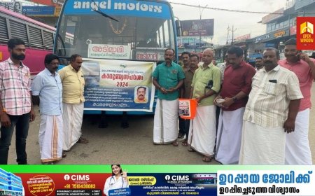 വൃക്ക മാറ്റിവെക്കല്‍ ശസ്ത്രക്രിയയ്ക്ക് വിധേയനാകുന്നകെ ചപ്പാത്ത് മരുതുംപേട്ട പുത്തന്‍ വീട്ടില്‍ മധുവിന്റെ ചികിത്സയുമായി ബന്ധപ്പെട്ട് ഹൈറേഞ്ച് ബസ്  സൗഹൃദ സംഘത്തിന്റെ നേതൃത്വത്തിൽ നടത്തുന്ന  കാരുണ്യ നിധി  യാത്ര ആരംഭിച്ചു