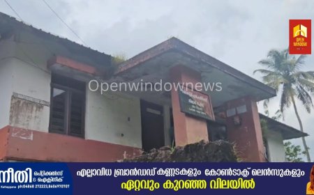 ചേട്ടാ തീപ്പെട്ടിയുണ്ടോ.... കൗമാരക്കാർ കഞ്ചാവ് വലിക്കാൻ തീപ്പെട്ടി ചോദിച്ച് വന്നത് അടിമാലി എക്സൈസ് നാർക്കോട്ടിക് എൻഫോഴ്സ്മെന്റ് സ്ക്വാഡ് ഓഫീസിൽ ........ പിന്നാലെ സംഭവിച്ചത്......