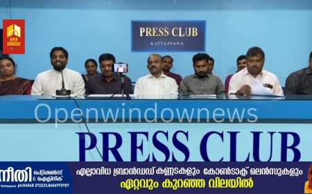 പീരുമേട് വിദ്യാഭ്യാസ ഉപജില്ല സ്കൂൾ കലോത്സവം 2024 ഒക്ടോബർ 25 മുതൽ 30 വരെ