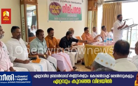 മുസ്ലിം ലീഗ് ഉടുമ്പൻചോല നിയോജകമണ്ഡലം കമ്മറ്റിയുടെ നേതൃത്വത്തിൽ ശില്പശാല സംഘടിപ്പിച്ചു