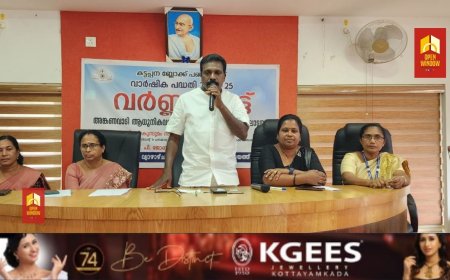 അങ്കണവാടികളെ  ബാലസൗഹൃദമാക്കുക എന്ന ലക്ഷ്യത്തോടെ കട്ടപ്പന ബ്ലോക്ക് പഞ്ചായത്ത് നടപ്പിലാക്കുന്ന അങ്കണവാടി ആധുനിക വൽക്കരണ പരിപാടിയുടെ ബ്ലോക്ക് തല ഉദ്ഘാടനം നടന്നു