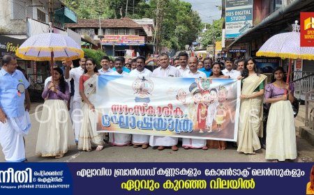 ഉപ്പുതറയെന്ന കുടിയേറ്റ ഗ്രാമത്തെ ഇളക്കി മറിച്ച  പീരുമേട് കലോത്സവ ഘോഷയാത്ര നാടിനെ തന്നെ ഉത്സവലഹരിയിലാക്കി