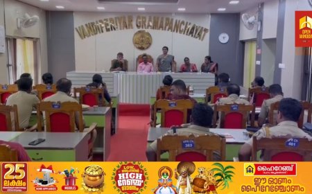 ശബരിമല മണ്ഡലകാല ഉത്സവത്തോടനുബന്ധിച്ച് വിവിധ വകുപ്പുകളുടെ യോഗം വണ്ടിപ്പെരിയാർ പഞ്ചായത്ത് കോൺഫറൻസ് ഹാളിൽ നടന്നു