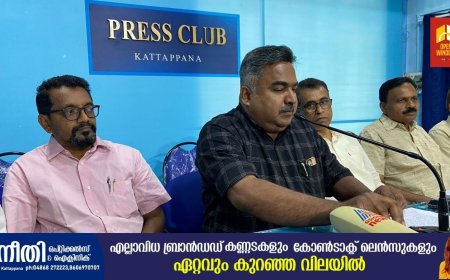 സി എച്ച് ആർ കേസിലെ സുപ്രീംകോടതി ഉത്തരവ്  നിരാശാജനകം; പ്രതിഷേധത്തിന് ഒരുങ്ങി കാർഡമം പ്ലാന്റേഴ്‌സ് ഫെഡറേഷൻ