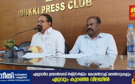 ബജറ്റിൽ കേന്ദ്ര സർക്കാർ വകയിരുത്തിയ 666.9 കോടി രൂപ ഉപയോഗിച്ച്  തോട്ടം മേഖലയുടെ വികസനത്തിനായി നടപ്പാക്കേണ്ട പദ്ധതികൾ ആവിഷ്കരിച്ചതായി
ടീ ബോർഡ് അംഗങ്ങൾ