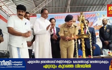 ഇടുക്കി ജില്ലാ കരാട്ടെ ചാമ്പ്യൻഷിപ്പ് സ്വരാജ്   സയൺ പബ്ലിക് സ്കൂളിൽ നടന്നു