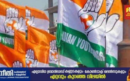 ഏലമല പ്രദേശത്ത് പുതിയ പട്ടയമില്ല; ഉപ്പുതറയിൽ
സർക്കാരിനെതിരെ പ്രതിഷേധവുമായി  യൂത്ത് കോൺഗ്രസ്‌