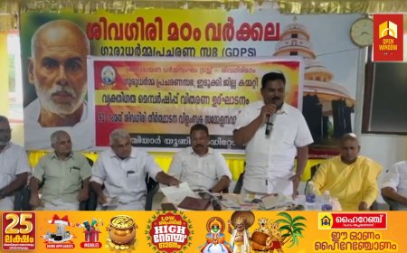 ഗുരുധർമ്മ പ്രചാരണ സഭ മെമ്പർഷിപ്പ് ക്യാമ്പയിൻ കാഞ്ചിയാറില്‍ സംഘടിപ്പിച്ചു