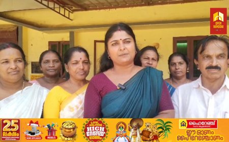 വിവിധങ്ങളായ പദ്ധതികളിലൂടെ പഞ്ചായത്തിനെ പൂർണ്ണമായും മാലിന്യമുക്തമാക്കുകയാണ് ലക്ഷ്യം ; കൊന്നത്തടി ഗ്രാമപഞ്ചായത്ത് പ്രസിഡന്റ് രമ്യ റെനീഷ്