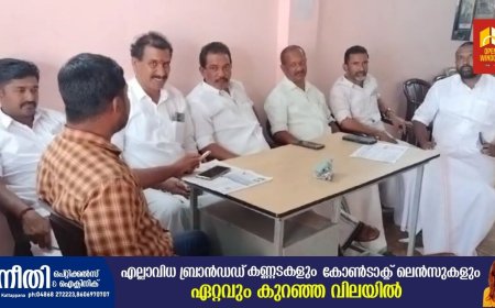 INTUC പീരുമേട് റീജണൽ കമ്മറ്റിയുടെയും തേനി അരവിന്ദ് കണ്ണാശുപത്രിയുടെയും സംയുക്താഭിമുഖ്യത്തിൽ നവംബർ 3 ന് സൗജന്യ നേത്ര ചികിത്സാ ക്യാമ്പ് സംഘടിപ്പിക്കും