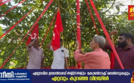 സിപിഐഎം കട്ടപ്പന ഐടിഐ കുന്ന് ബ്രാഞ്ച് സമ്മേളനം നടന്നു