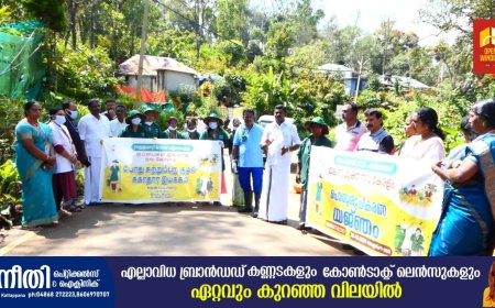 രാജകുമാരിയെ കൂടുതൽ സുന്ദരിയാക്കുവാൻ 
മാലിന്യമുക്തം നവകേരളം പദ്ധതിക്ക് രാജകുമാരി ഗ്രാമപഞ്ചായത്തിൽ തുടക്കമായി