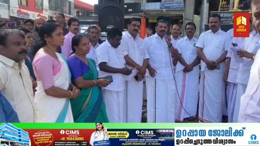 കോൺഗ്രസ് കട്ടപ്പന ബ്ലോക്ക് കമ്മറ്റിയുടെ നേതൃത്വത്തിൽ ഗാന്ധി സ്മൃതി സംഗമം നടത്തി