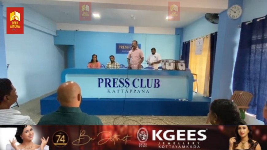 കട്ടപ്പനയെ മാലിന്യമുക്തമായ മാതൃകാ  നഗരമായി പരിപാലിക്കാന്‍ സ്വന്തം തൊഴില്‍ കൊണ്ട് സേവനം ചെയ്യുന്ന ശുചീകരണ തൊഴിലാളികള്‍ക്ക്  ഹൈറേഞ്ച് ബസ് സൗഹൃദ സംഘത്തിന്റെ  സ്നേഹാദരവ്