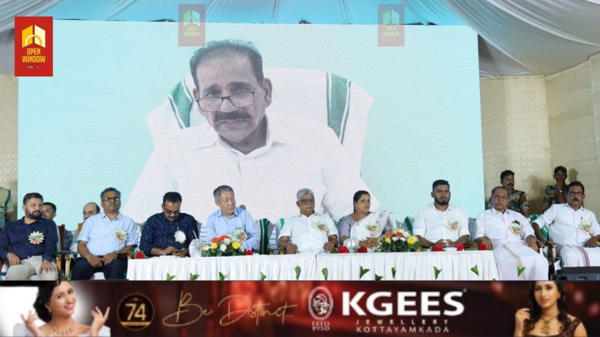 വനം - വന്യ ജീവി വരാഘോഷം: സംസ്ഥാനതല ഉദ്ഘാടനം നടന്നു