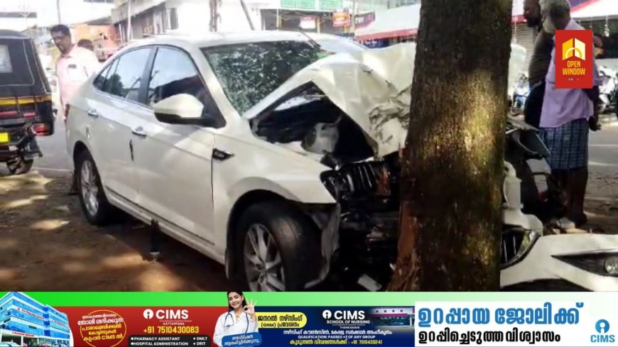 തൊടുപുഴ വെങ്ങല്ലൂർ ഷാപ്പുംപടിയിൽ കാർ മരത്തിൽ ഇടിച്ച് അപകടം ;
ഒരാൾ മരിച്ചു